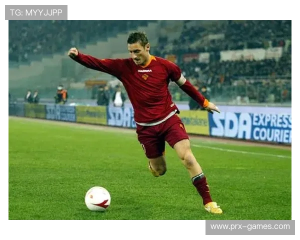 托蒂:永远的罗马传奇,回顾意大利球王的辉煌岁月 托蒂:永远的罗马传奇,回顾意大利球王的辉煌岁月